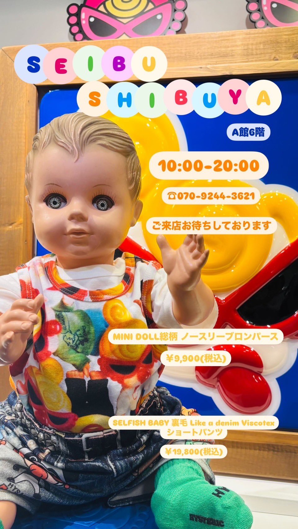 ヒスミニ 25th 限定ミニドール 蛍光レインボー その他