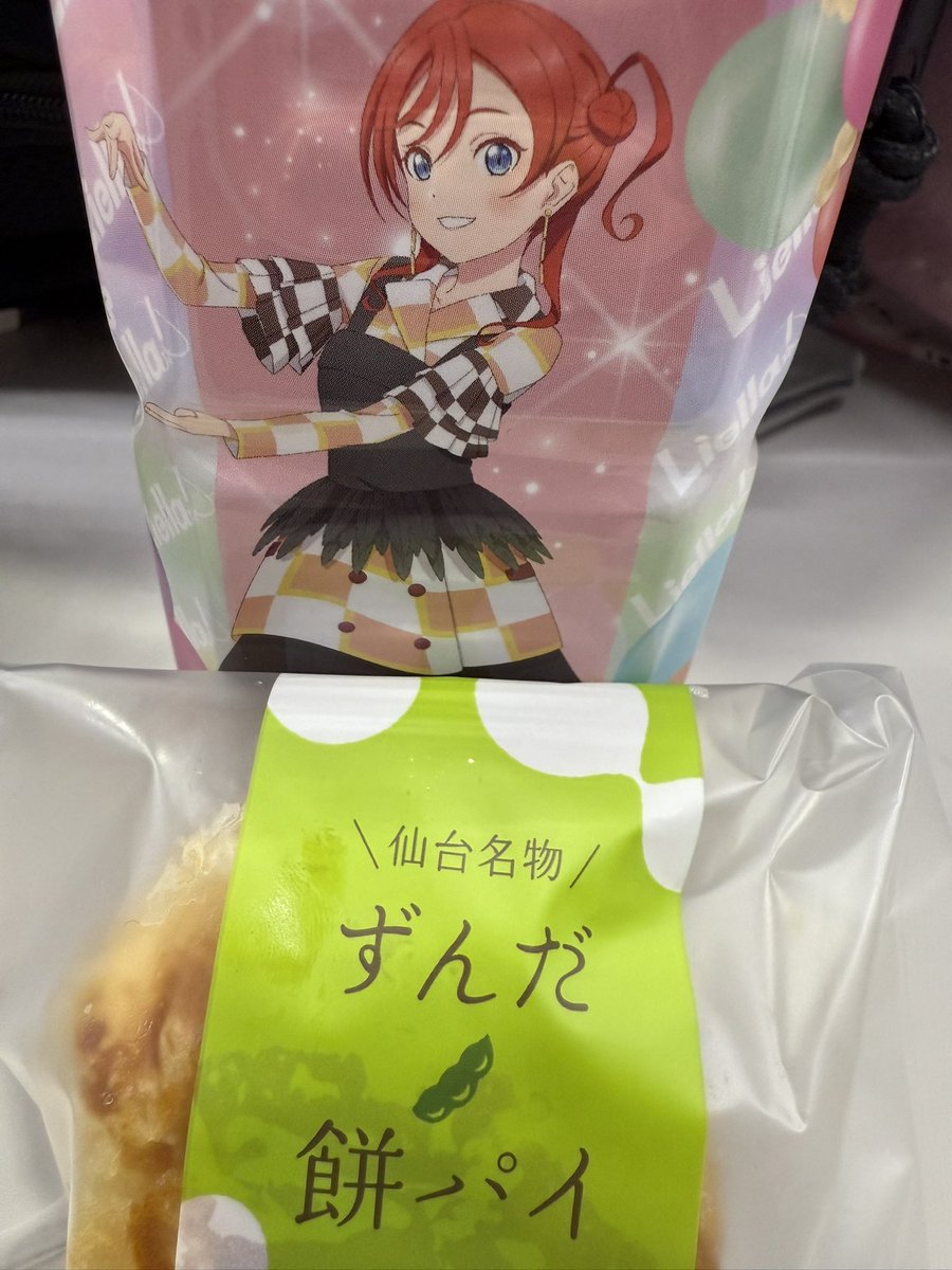 ちゃんと食べれました！いただきました！
楽屋のずんだ餅パイかっさらってきました！！！！
リベイクして食べるのが一番好きです…🫛✨️🫛✨️🫛✨️