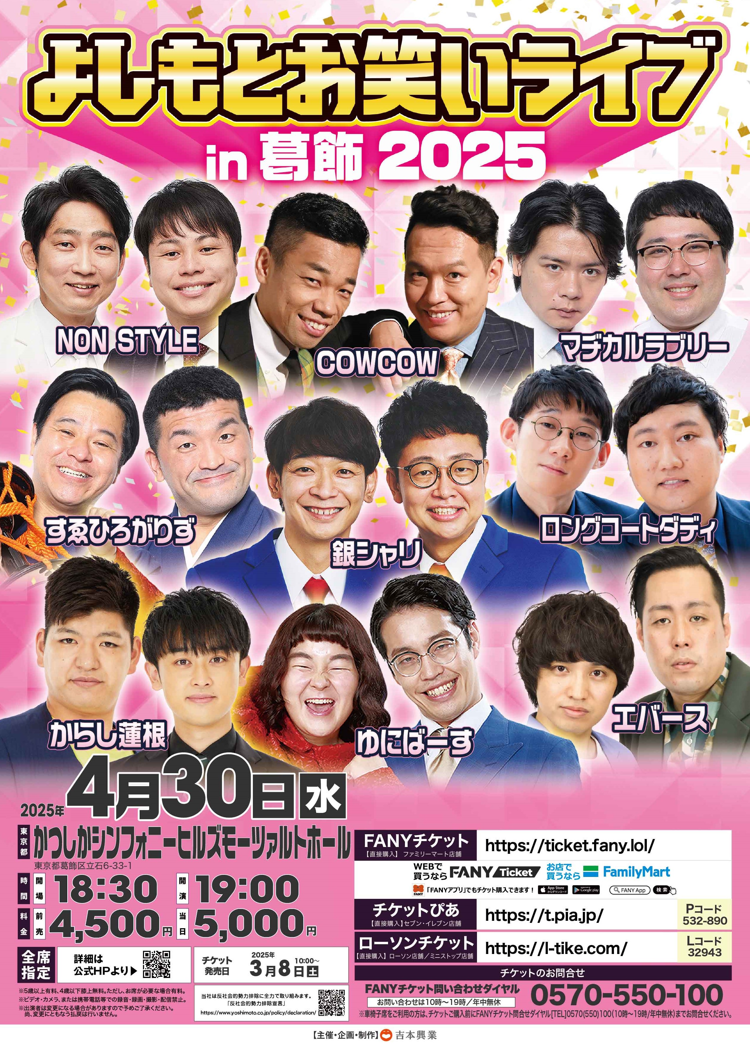よしもとライブ on X: 