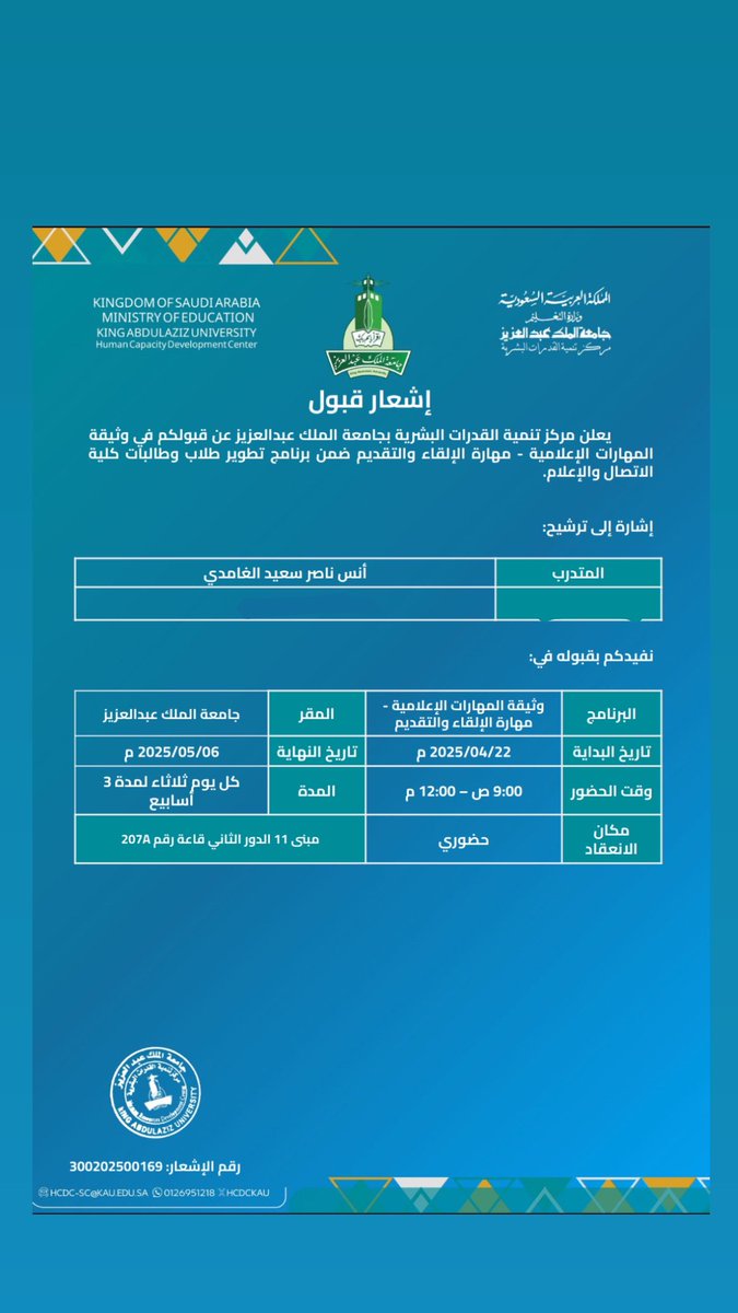 أنس الغامدي|🇸🇦 tweet media