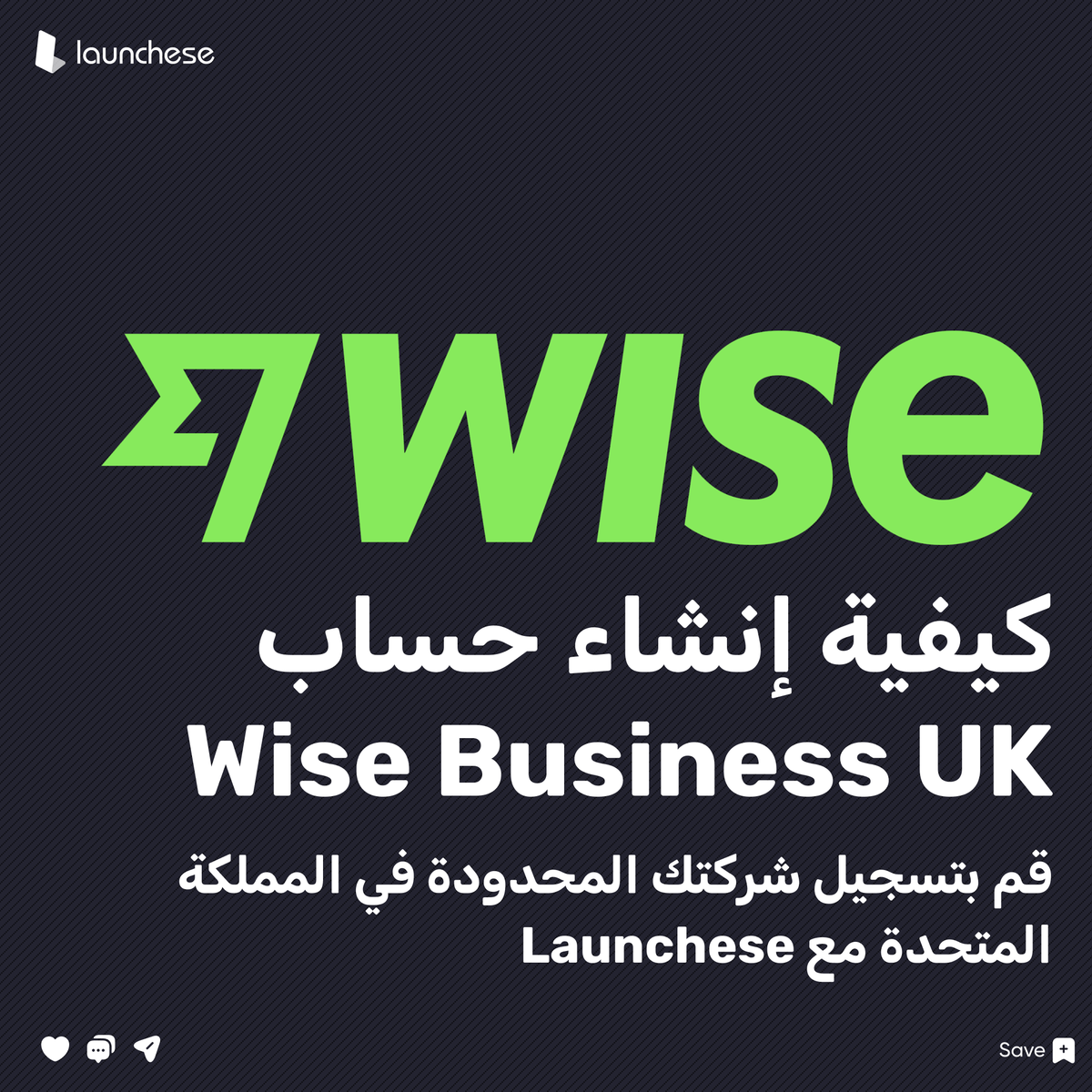 Launchese_MENA's tweet photo. 🚀 كيف تنشئ حساب Wise بزنس؟

1️⃣ أسس شركتك مع @Launchese
2️⃣ سجل في Wise Business
3️⃣ اختر "حساب أعمال"
4️⃣ ارفع مستنداتك المطلوبة
5️⃣ انتظر الموافقة خلال 72 ساعة ⏳

ابدأ الآن 👇
🔗 https://t.co/q9UfcCqVvi

#Wise #Launchese https://t.co/XHHNkS1pBQ