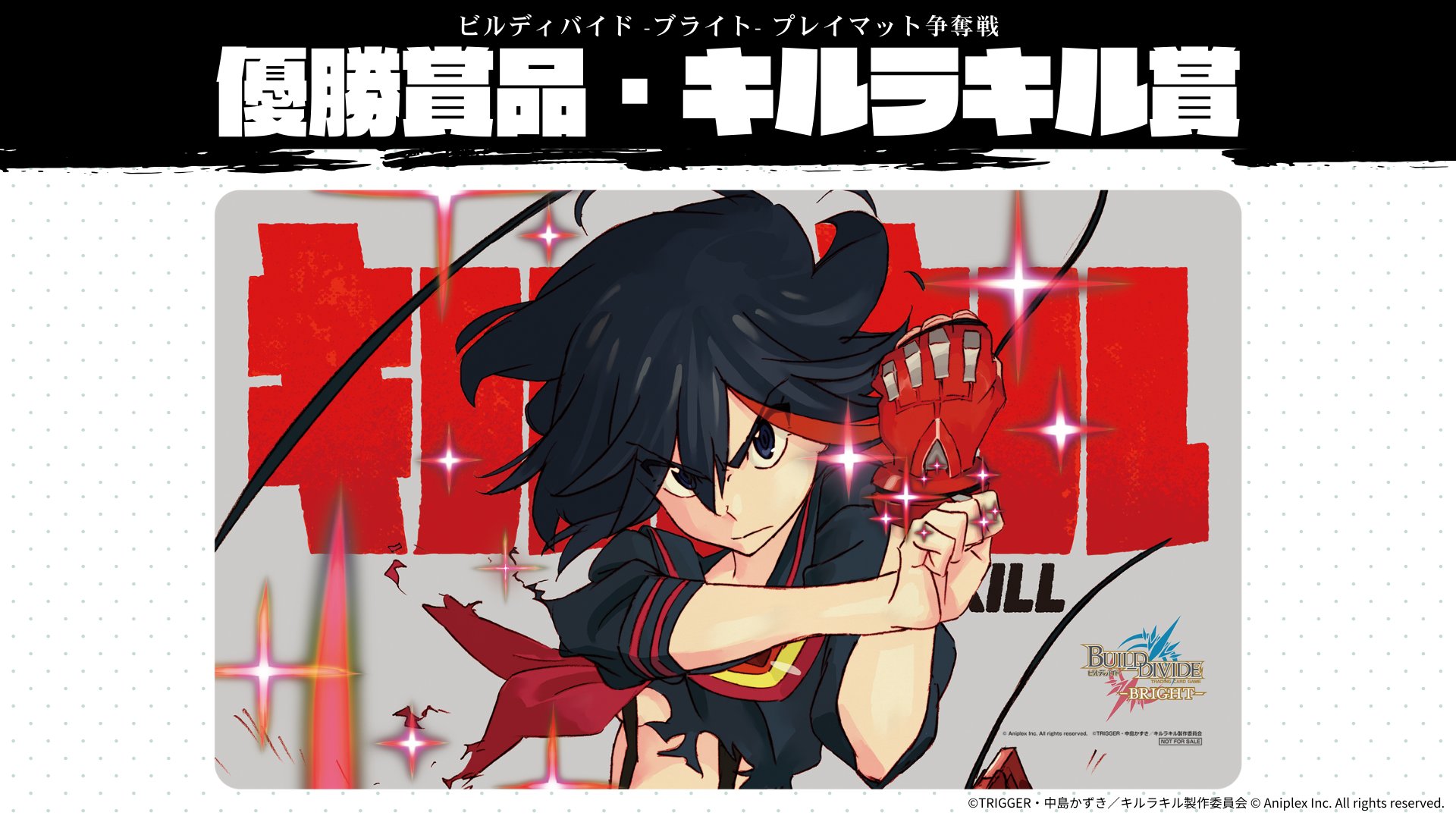最大80％オフ TCG×オリジナルアニメーション「ビルディバイド