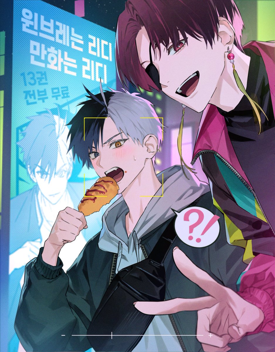 리디에서 이번 달만 <윈브레> 13권 전부 무료래요!
기념으로 한 컷! 📸

지금 잽싸게 확인해 보세요 >.<)💜
👉 ridi.onelink.me/fRWt/g0sz4q3s

#광고 #윈브레는리디 #만화는리디 #윈드브레이커