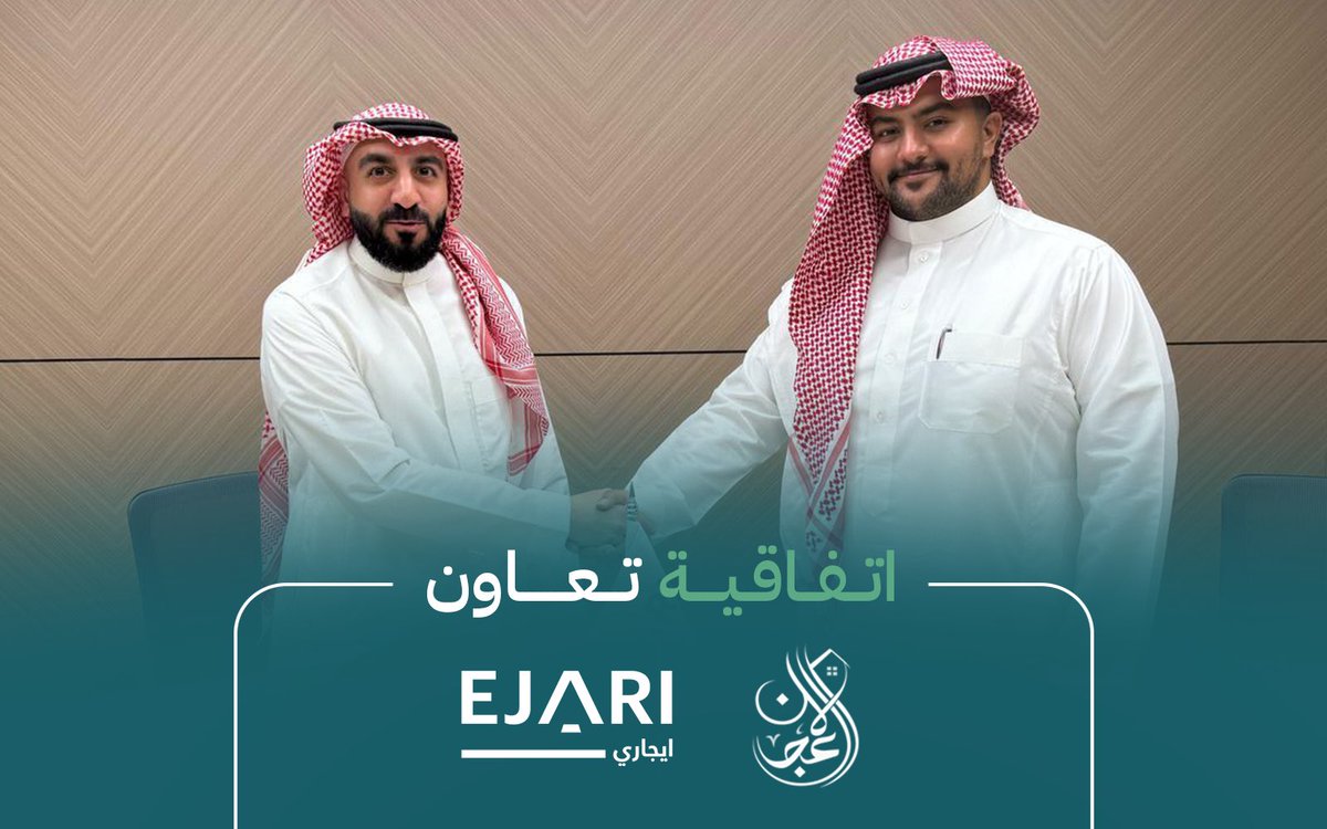 يسرّنا الإعلان عن توقيع اتفاقية تعاون مع العجلان العقارية لتقديم حلول مبتكرة في قطاع الإيجار من خلال ايجاري.

We’re pleased to announce our partnership with Alajlan Real Estate to introduce innovative rental solutions 
through Ejari