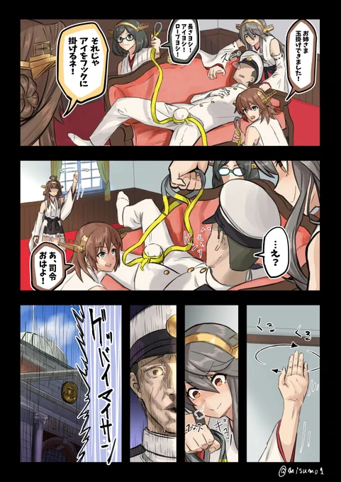 榛名のクレーンになる夢をかなえるために玉掛けをするお姉さま
#艦これ 