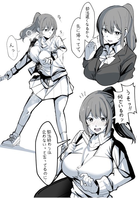 部活終わりは会いたくないテニス部の彼女 