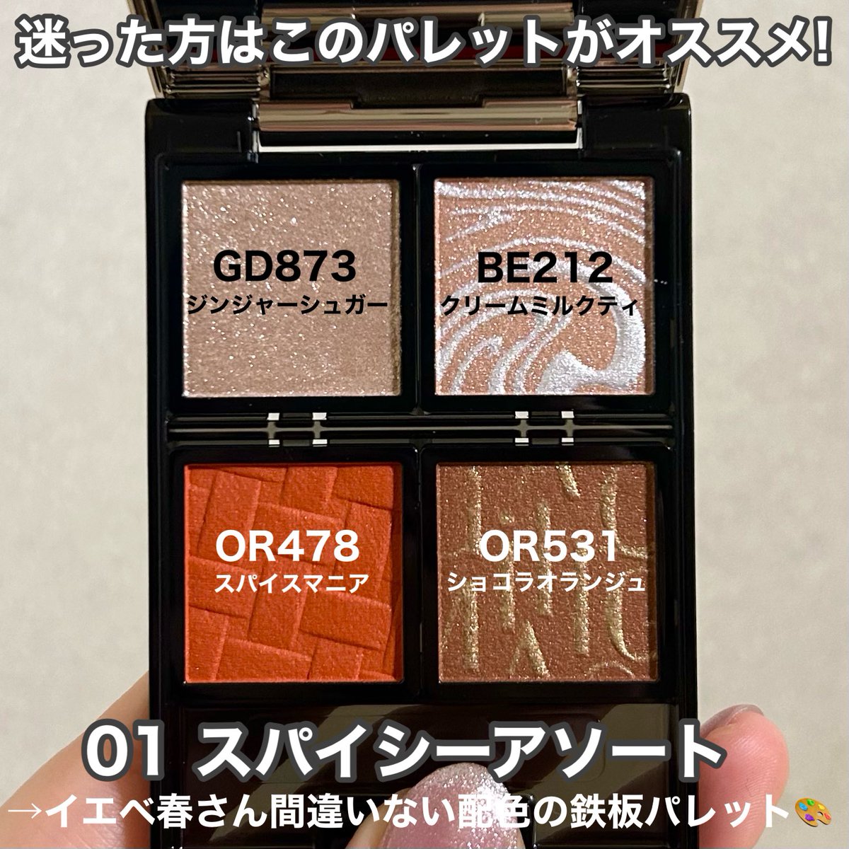 あーちゃん@資生堂ジャパン (@akina_pbp) / Posts / X