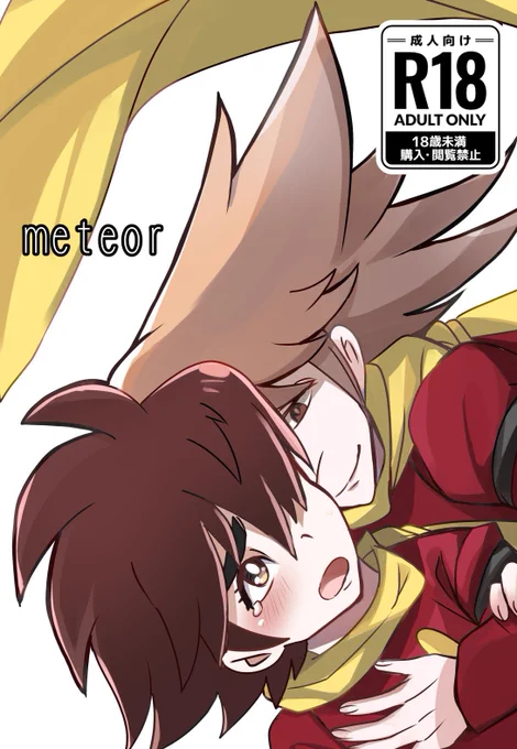 【本誌はR18です】
ショタフェス19(スペース番号 C24)、スパステ2025で頒布予定の
サイボーグ009のジョー受け本のサンプルです 16p 300円になります!
こちらは機械姦パートと29パートがあります!割と明るめの内容です✨️
令和にサイゼロを感じたい方是非!
https://t.co/BpangQtcps 