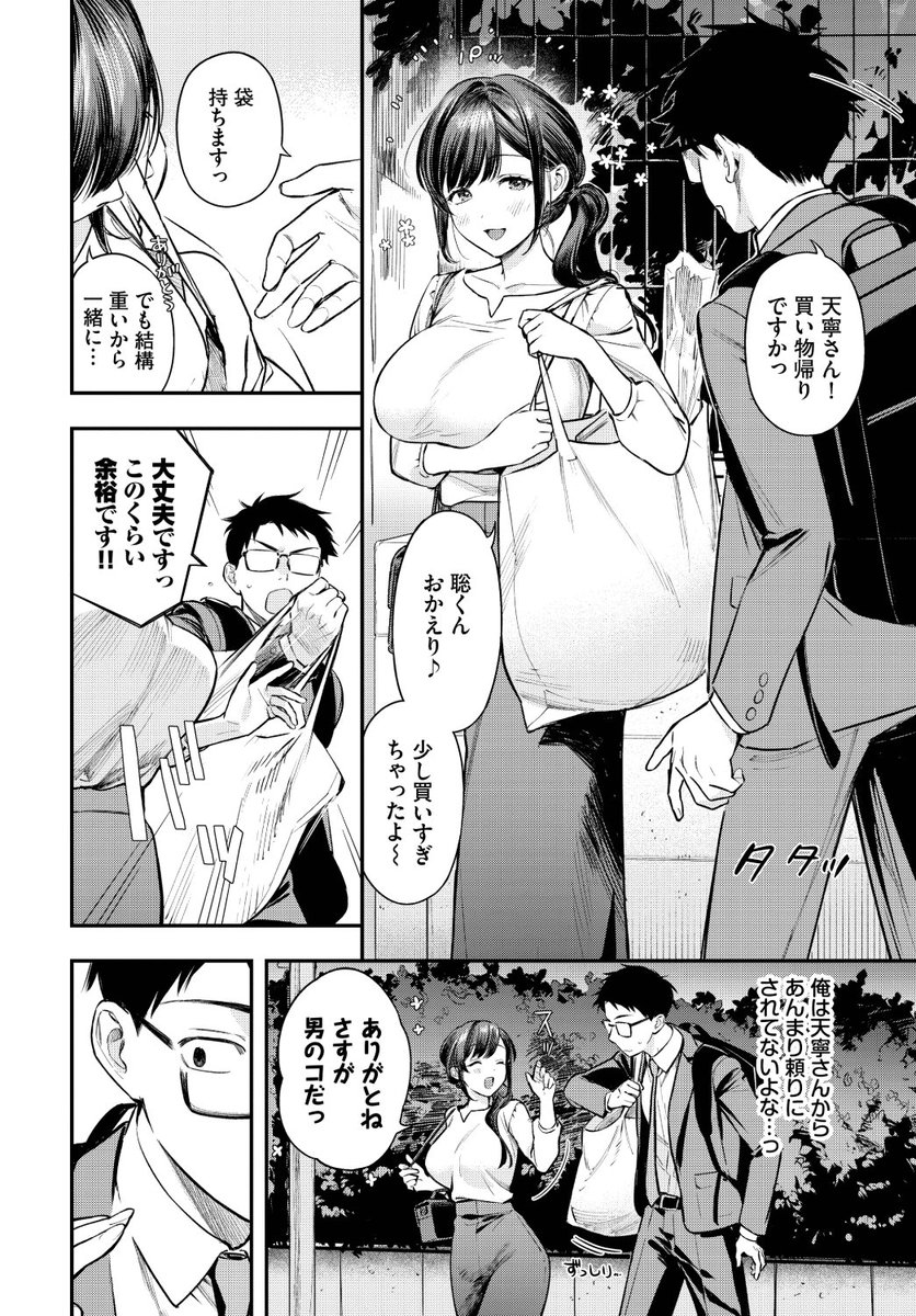 (2/2)

※イメージ画像と実際の修正方法は異なる場合があります 