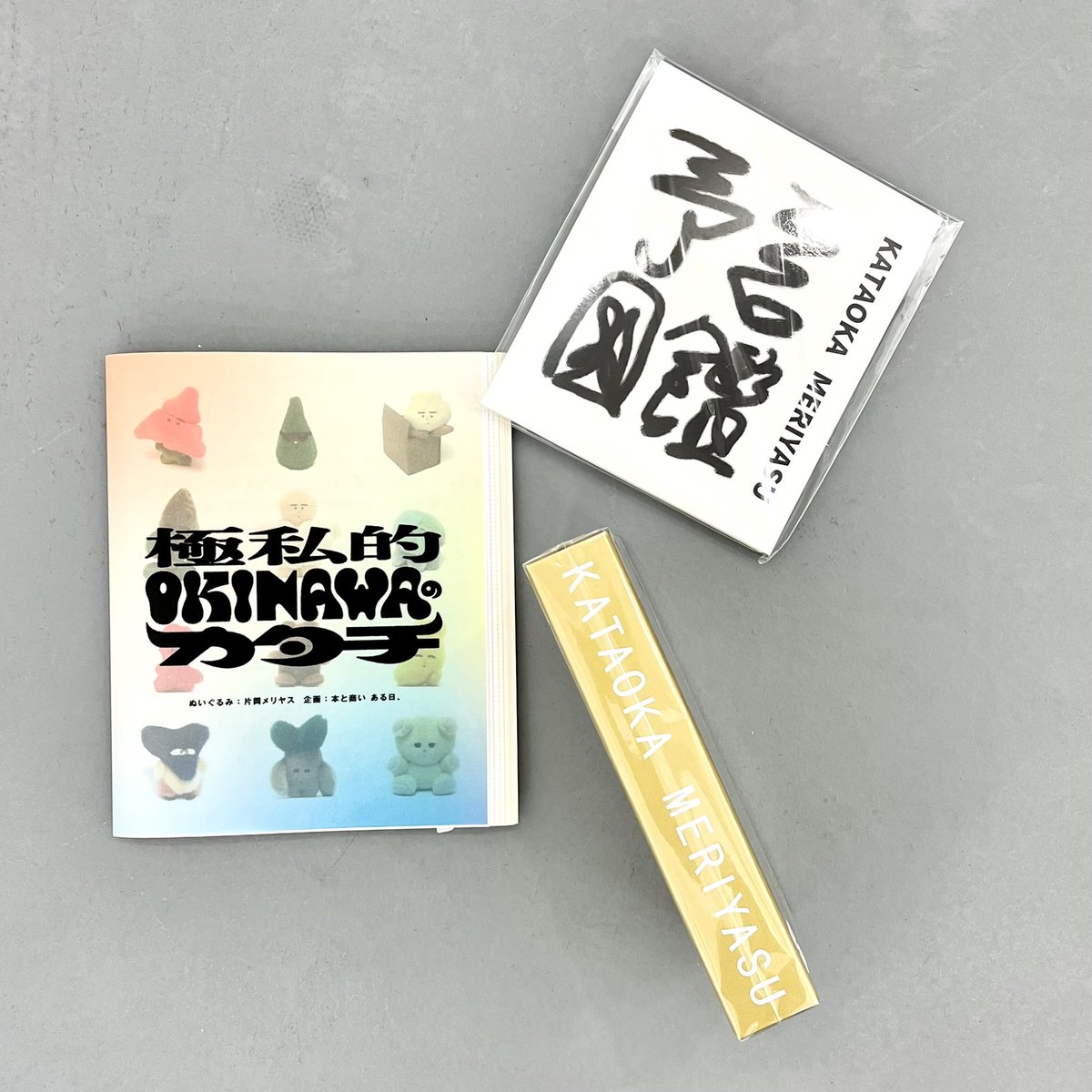 片岡メリヤス

先日開催していました個展の際に販売していた作品集3シリーズをOnline storeへ もUPしました。
どれも仕様が凝られた力作です。

newpureplus.theshop.jp