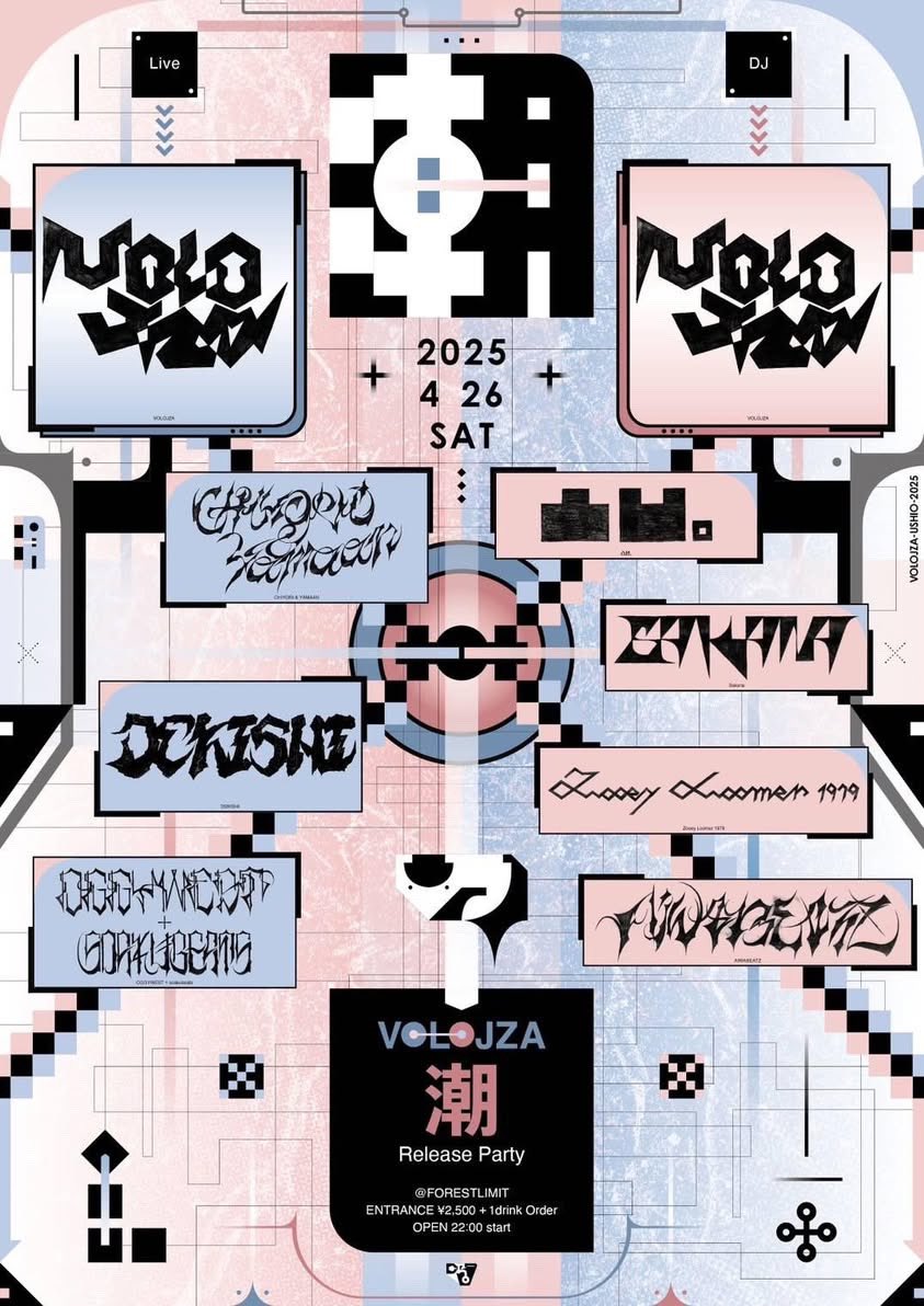 今週末はVOLOJZAさんの素晴らしいアルバム"潮"のリリースパーティーにてCHIYORI x YAMAAN LIVE‼️🌊

VOLOJZA『潮』Release Party
<a href="/FORESTLIMIT/">FORESTLIMIT</a> 
[Live]
VOLOJZA
CHIYORI &amp; YAMAAN 
DEKISHI
OGGYWEST + soakubeats

[DJ]
AIWABEATZ
Sakana
Zooey Loomer 1979 
凸凹。
VOLOJZA

[Flyer Design］
CROD