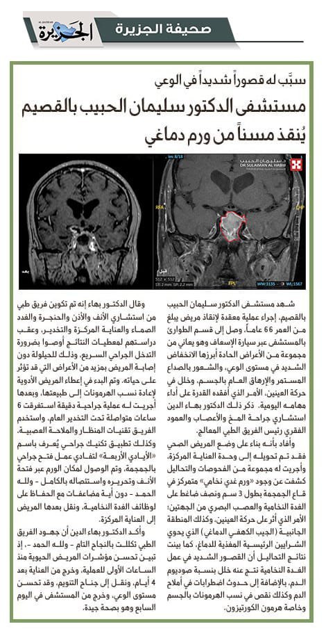 Refining Excellence: A Story of Success in Pituitary Apoplexy

In the ever-evolving world of neurosurgery, we are reminded that moments of crisis can also be moments of transformation. A middle-aged patient presented with sudden onset of severe headache, visual loss, and altered