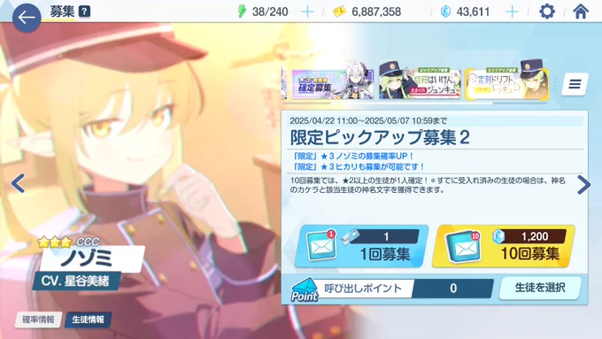 頼むぞアロナ!!! 
