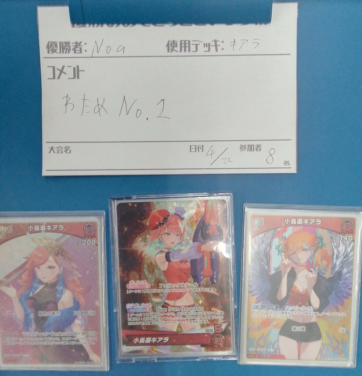 本日の優勝者は‼️
👑『Noa』さんの
🃏『キアラ』デッキでした❗
🎉優勝おめでとうございます🎉