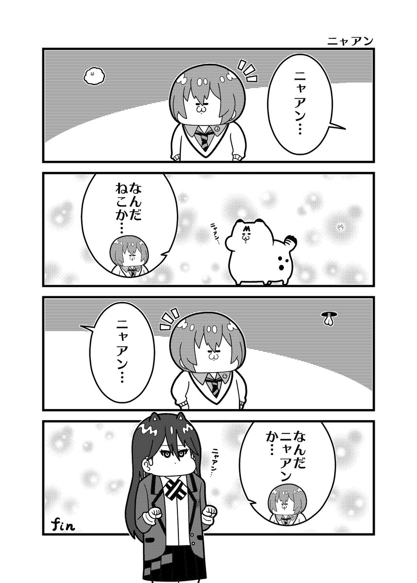 ニャアン
#GQuuuuuuX 