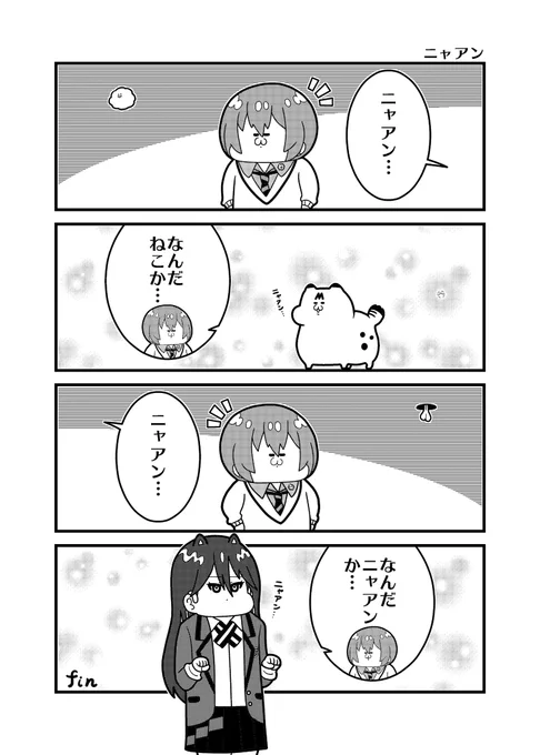 ニャアン
#GQuuuuuuX 