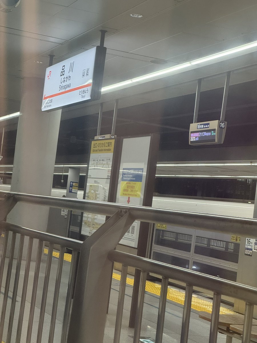 東京出張から大阪帰るぞ〜(頑張って品川で撮った