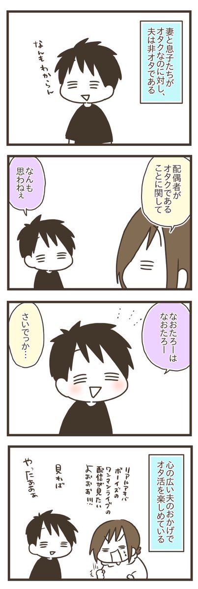 春ということで、自己紹介漫画描きました。
(ただしオタクに全振り) 2/2 
