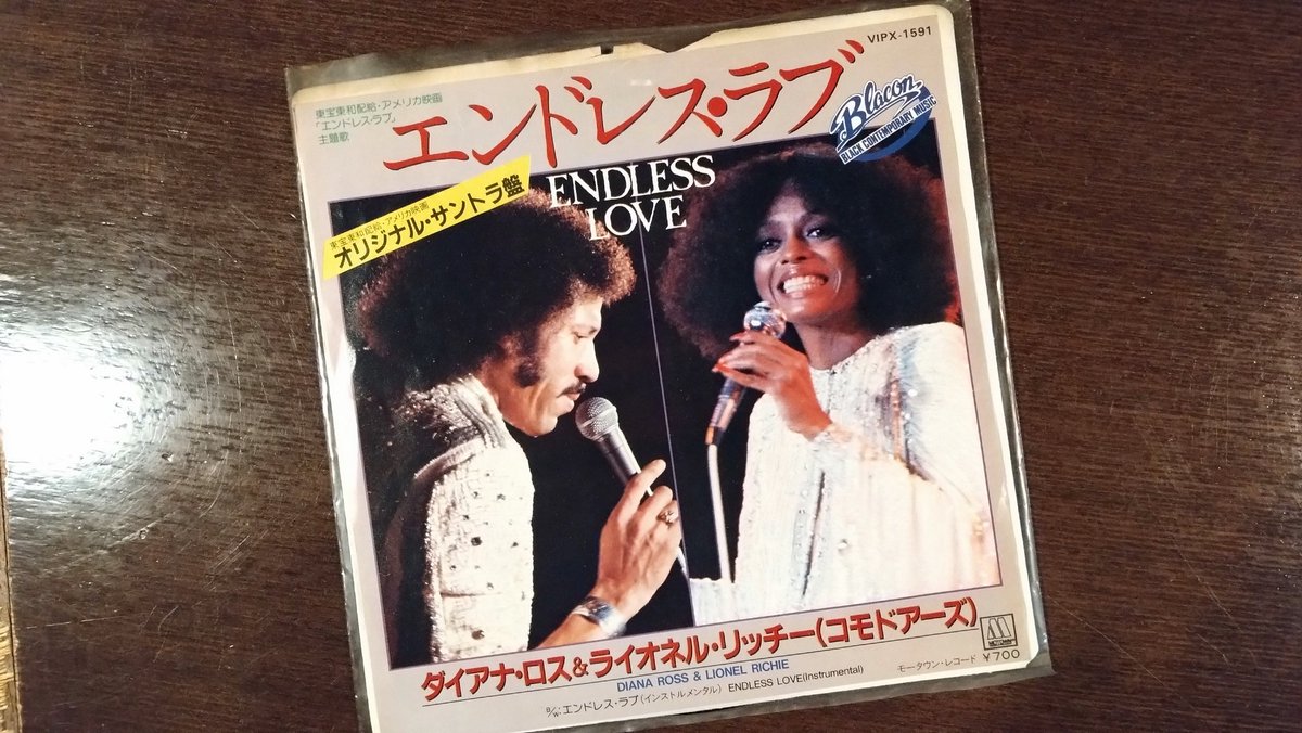 ダイアナ・ロス＆ライオネル・リッチー「ENDLESS LOVE」7inch(1981 
