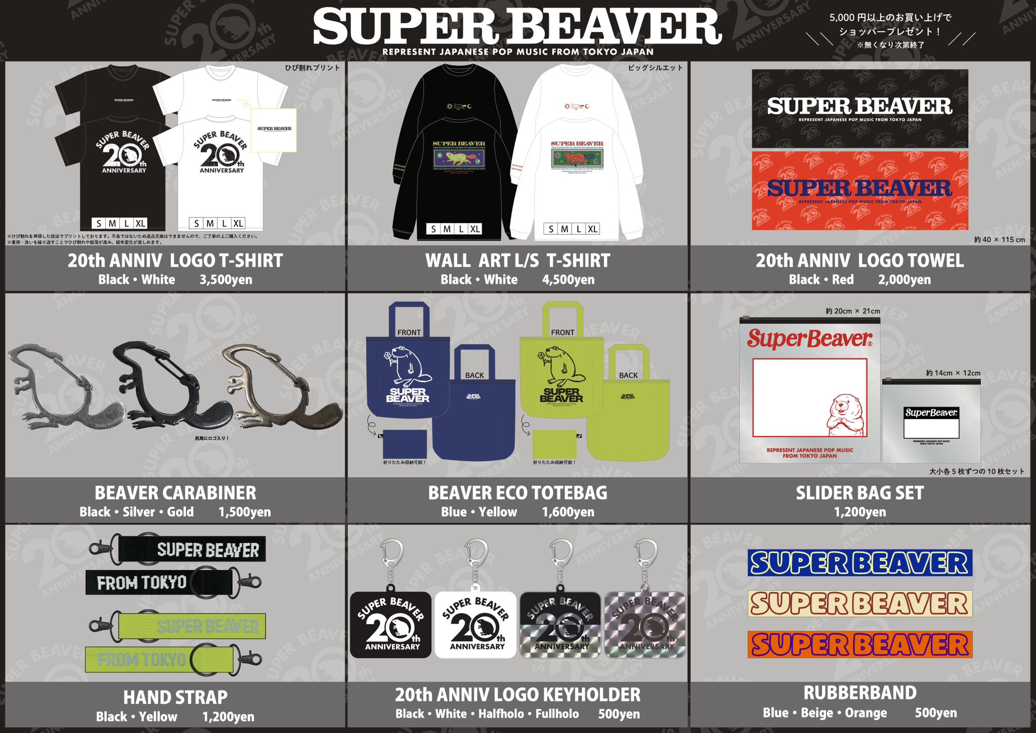 SUPER BEAVER グッズ SUPER BEAVER on X