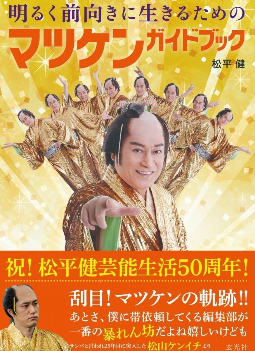 <a href="/K_Matsuyama2023/">松山ケンイチ</a> これでどう？（違う画像使ったけどｗ）