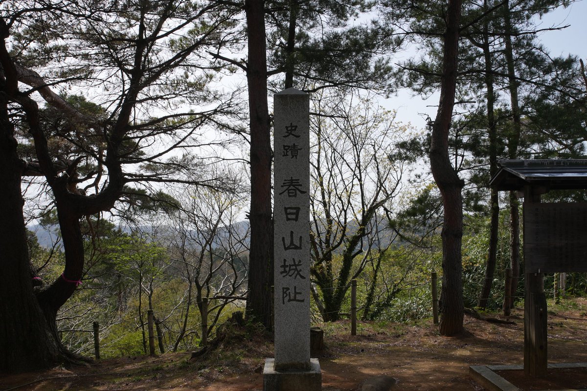 roy_com's tweet photo. #春日山城
#日本100名城 https://t.co/jkM6OnSrbJ