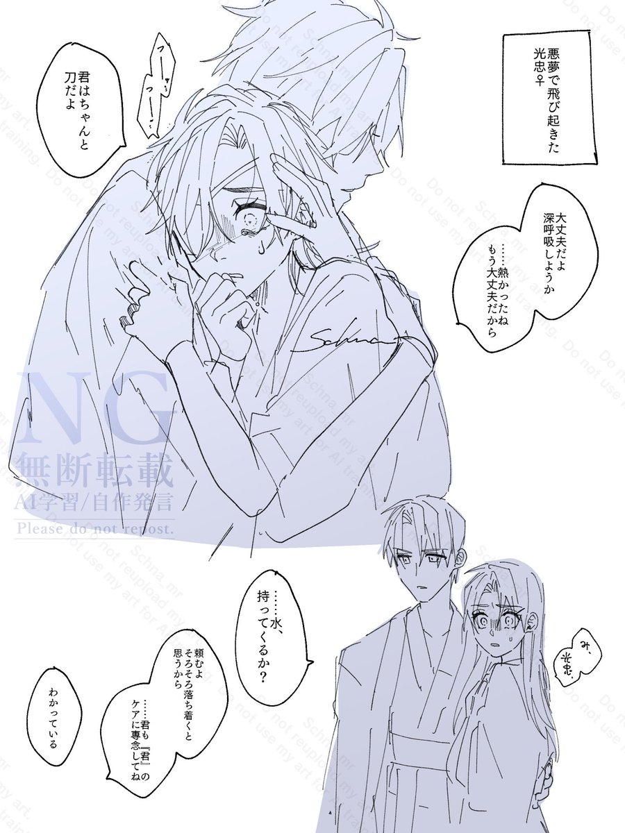 ⚠︎女体化⚠︎
燃える夢を見た。 