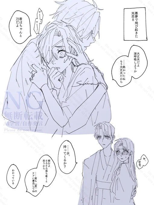 ⚠︎女体化⚠︎
燃える夢を見た。 