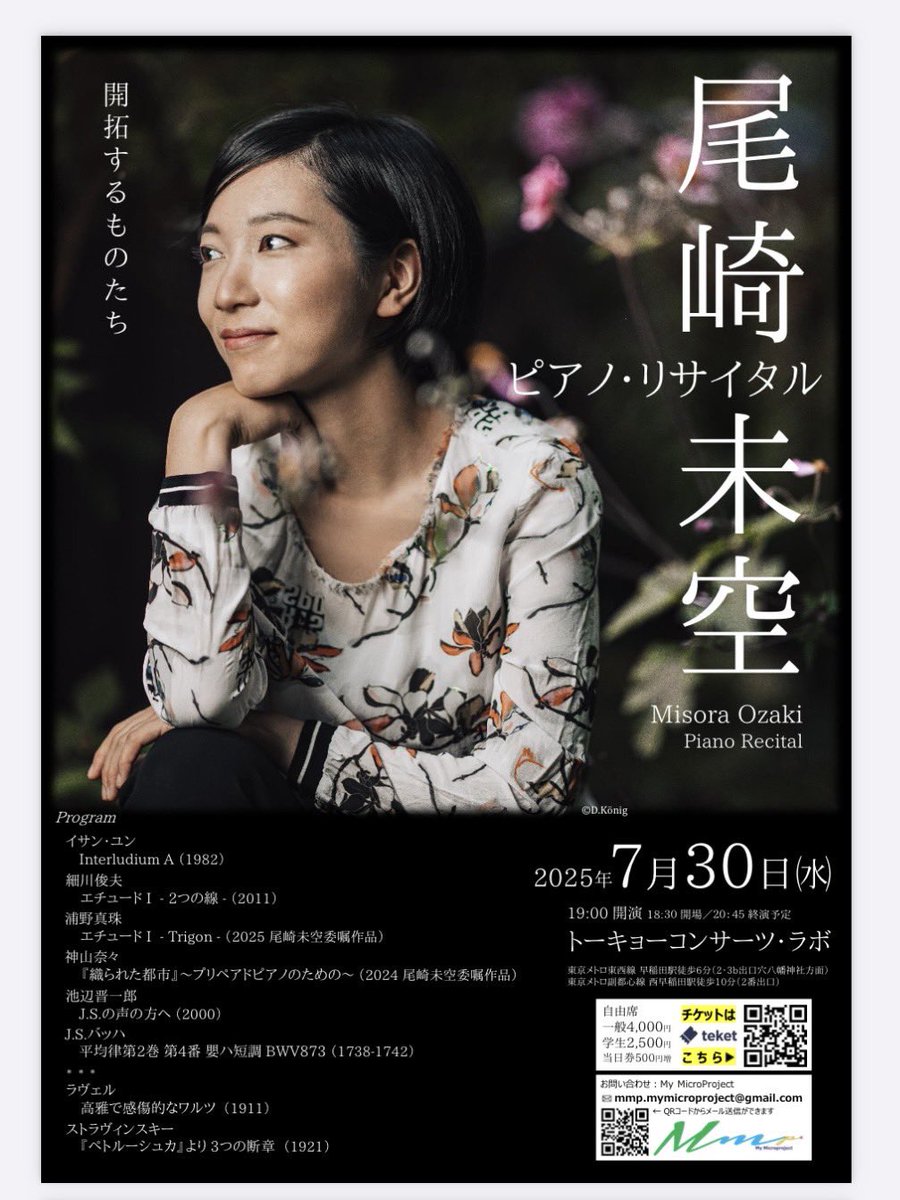 vjf_w7's tweet photo. 7月30日(水)、19:00からトーキョーコンサーツ・ラボで行われる尾崎未空さんのピアノリサイタルにて、委嘱作品《Etude l -Trigon-》を再演していただきます。
ご都合つきましたら、是非お越しください🎹

チケット情報はこちらからもご覧いただけます→https://t.co/AGL2CNjtWA https://t.co/j2Iz7YicMT