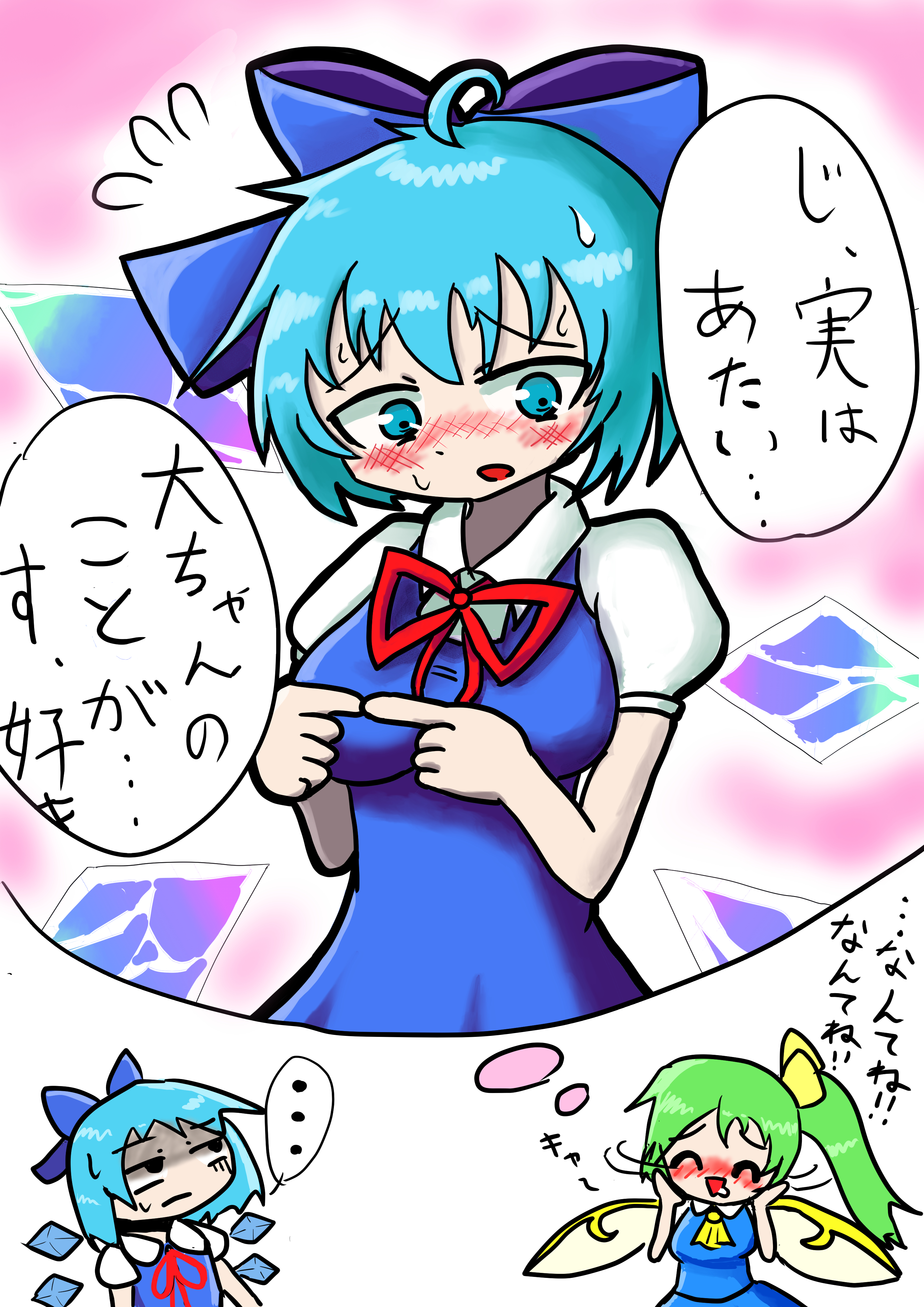 チルノ (@Cirno_strongest) / X