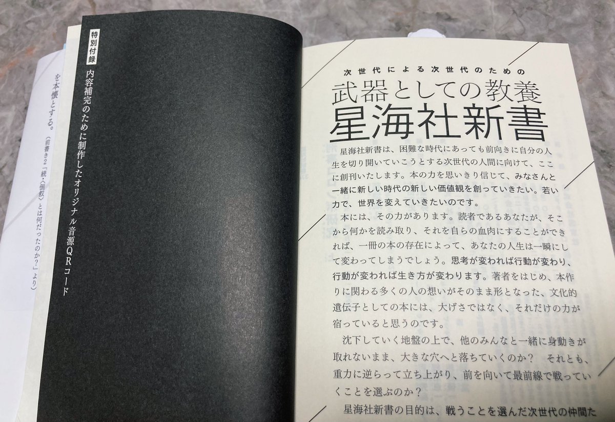片倉直弥|星海社|編集 (@seikaishank) / X 片倉直弥|星海社|編集 (@seikaishank) / X
