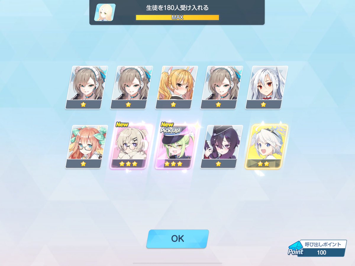 アロナありがとう