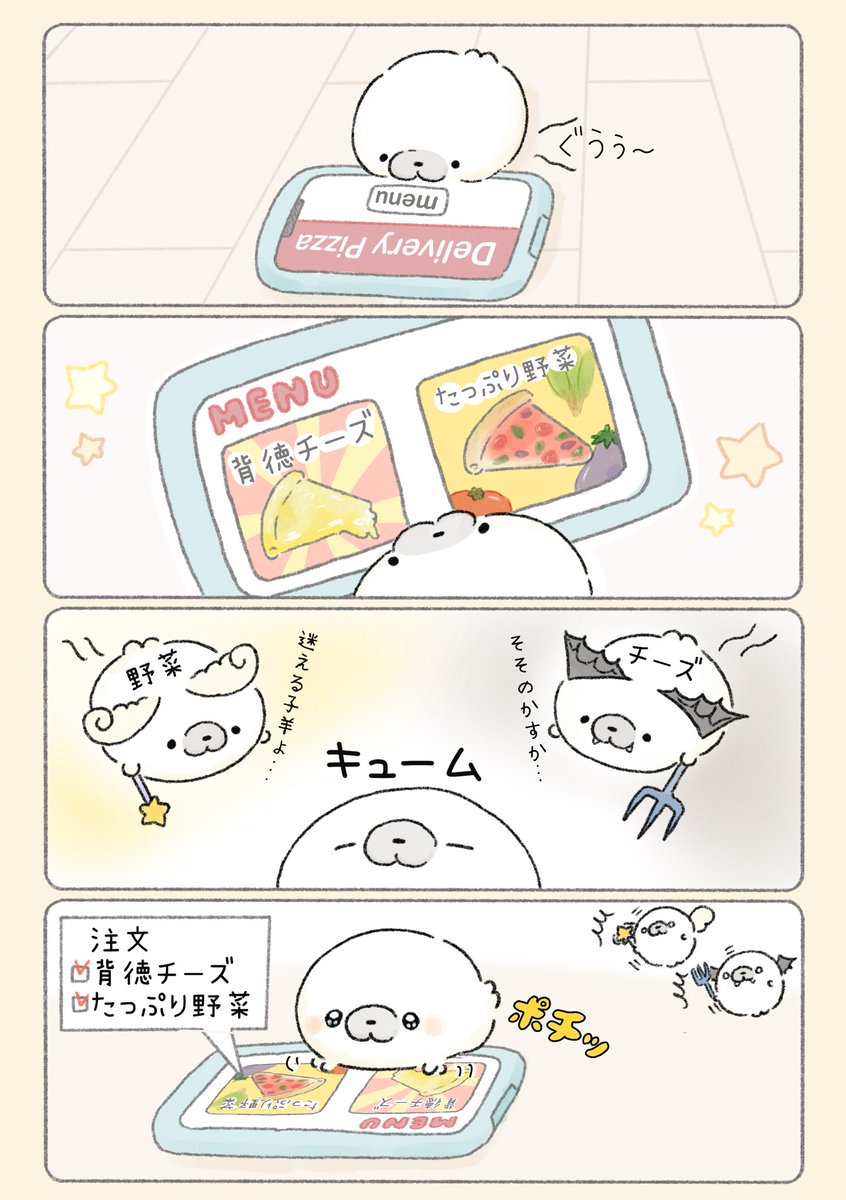 迷ったら両方！