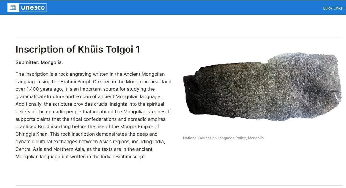 Таны оюуны санд.., via: FB/Н.Нарангэрэл 

Монгол Улсын түүх, соёлын хосгүй үнэт өв болох “Хүйс толгойн бичээс” ЮНЕСКО-д бүртгэгдлээ;

МЭ 601 оны үеийн бичиг үсгийн дурсгал болох “Хүйс толгойн бичээс”- нь 11 мөр, эртний монгол хэлээр брахми үсгийн 215 тэмдэгтээр бичсэн 100 үгээс