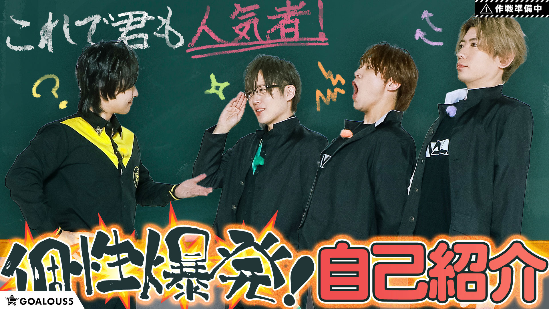 lol ファンクラブ会報誌 VOL.５ GOALOUS5(ゴーラスファイブ) on X: 