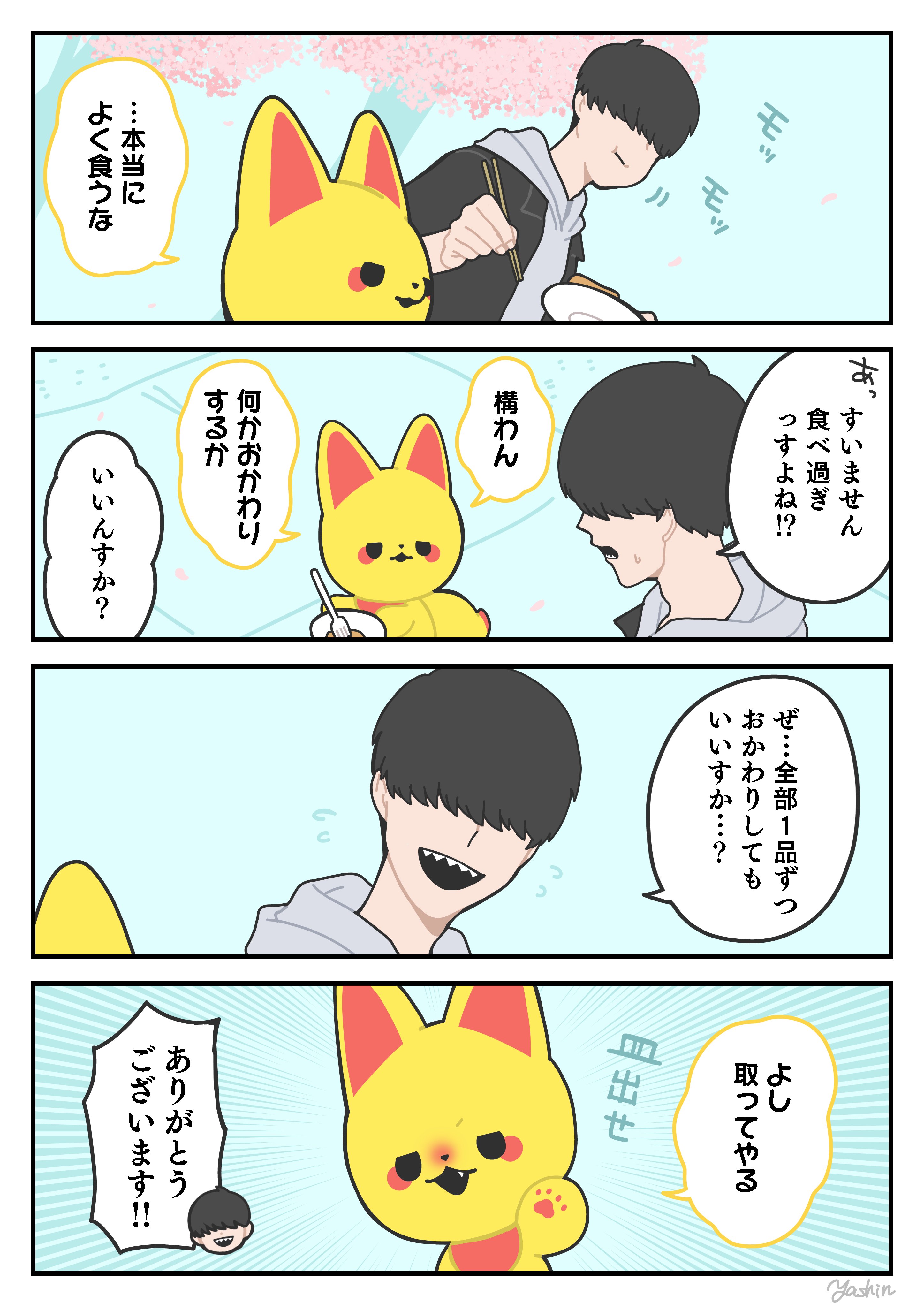 かれん (@7493237k) / X