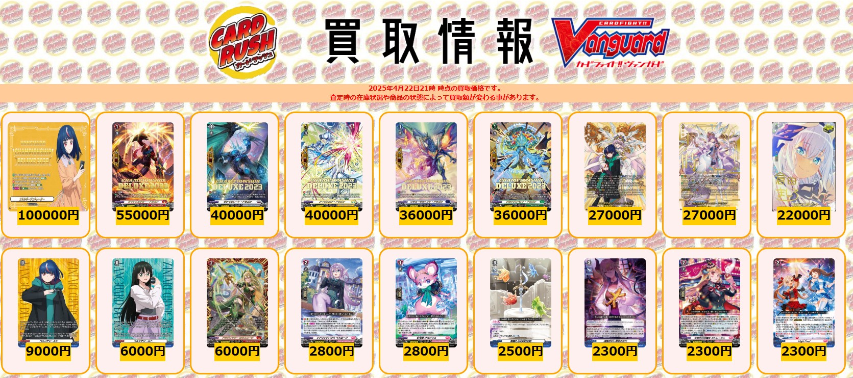 ヴァンガード　ヒカリ　サプライ sample_VG_miniacsta_20240802_a