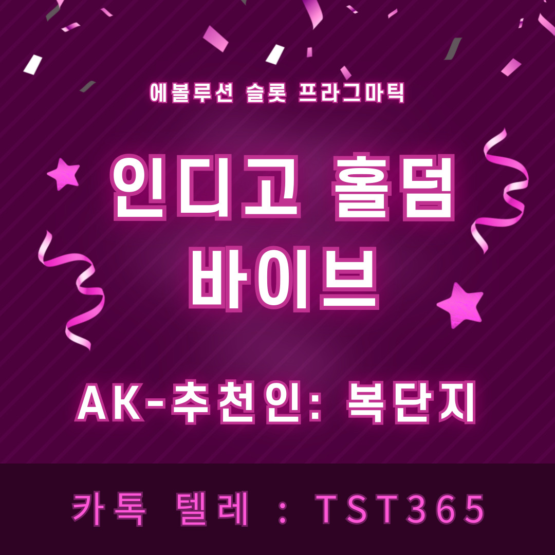 슬롯라이브 #바둑이사이트 #홀덤생방송

pshot.kr

#소통 #그리디포츈피그 #프라그마틱슬롯방송
#바이브바둑이 #인디고홀덤게임

#슬롯 #슬롯사이트 #슬롯잭팟 #슬롯머