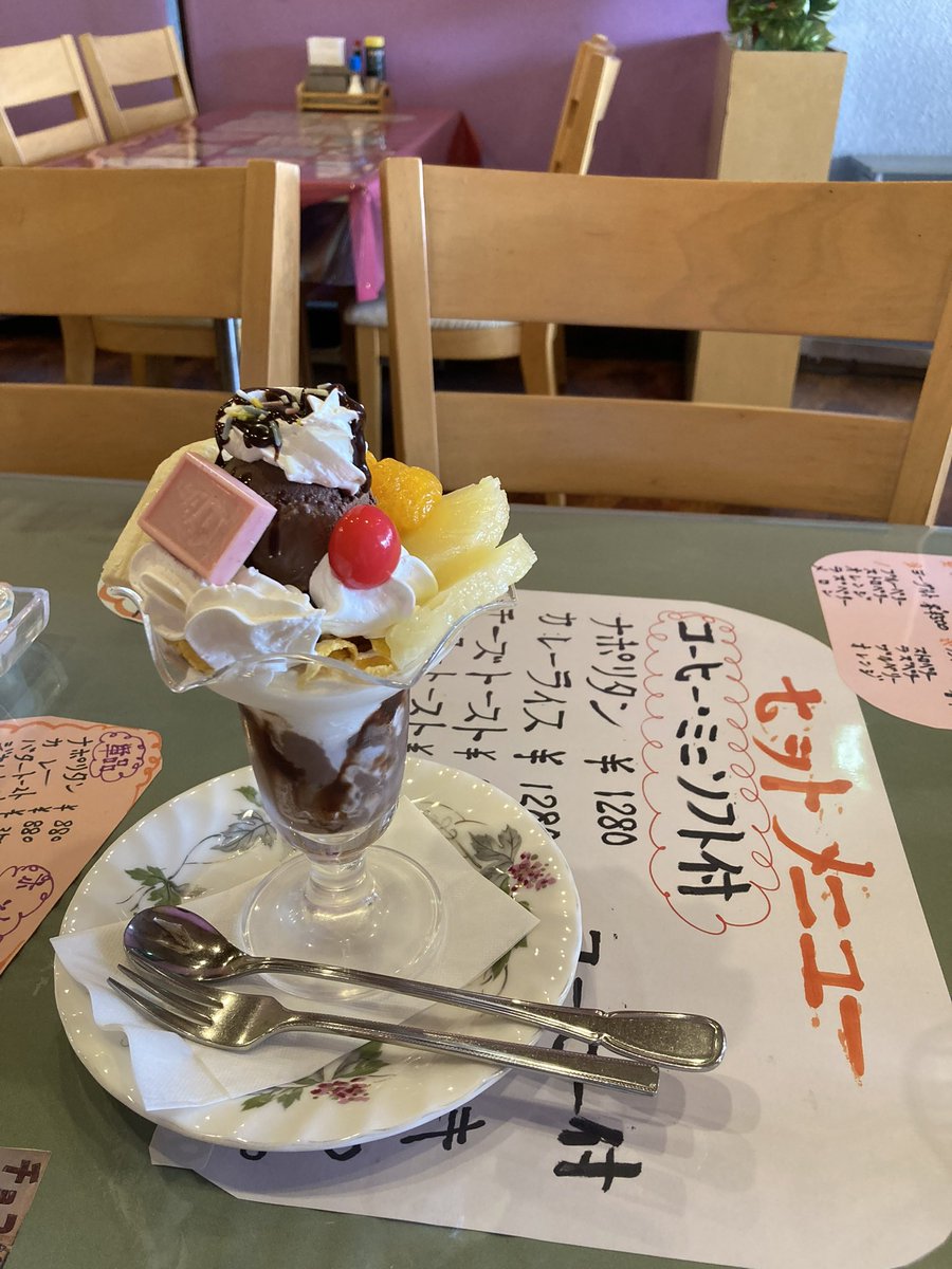 saborinndo's tweet photo. 岩手県一関市　フレンド

チョコパフェ（ミニ）
大きなパフェを誰かとシェアしたくなるファンシーさでした。
#いちのせき https://t.co/8R3VQbrQ26