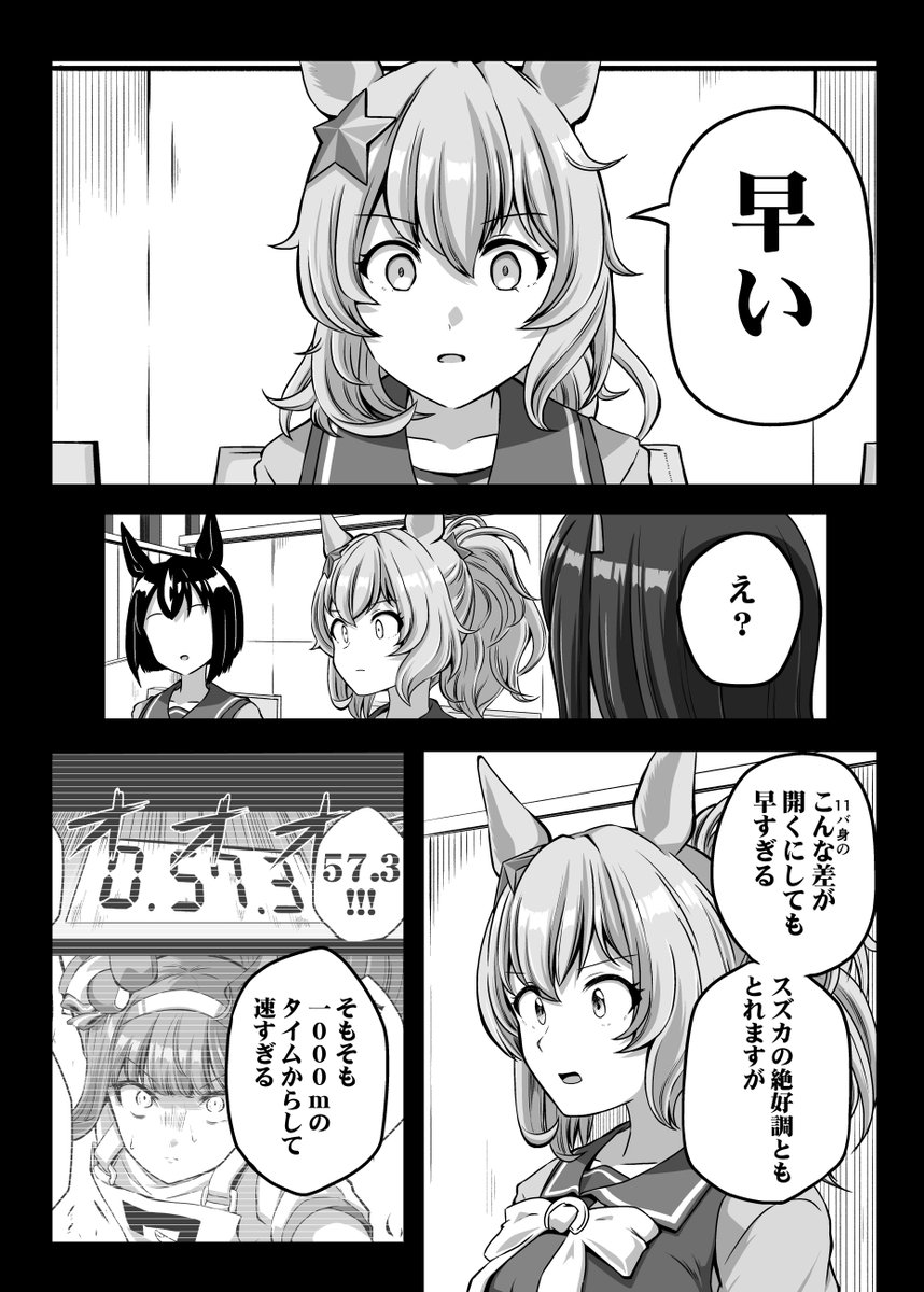 先頭民族⑮ 