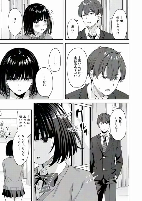 【R18】無表情ストーカー女が家にあがり込んできた 【2/3】 