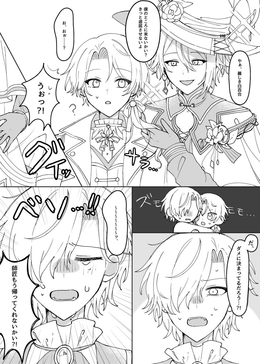 黒白百合🎈🌟にちょっかいかける魔女🎈