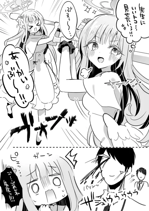 風圧ゴリラすぎてかわいい   #ブルアカ 