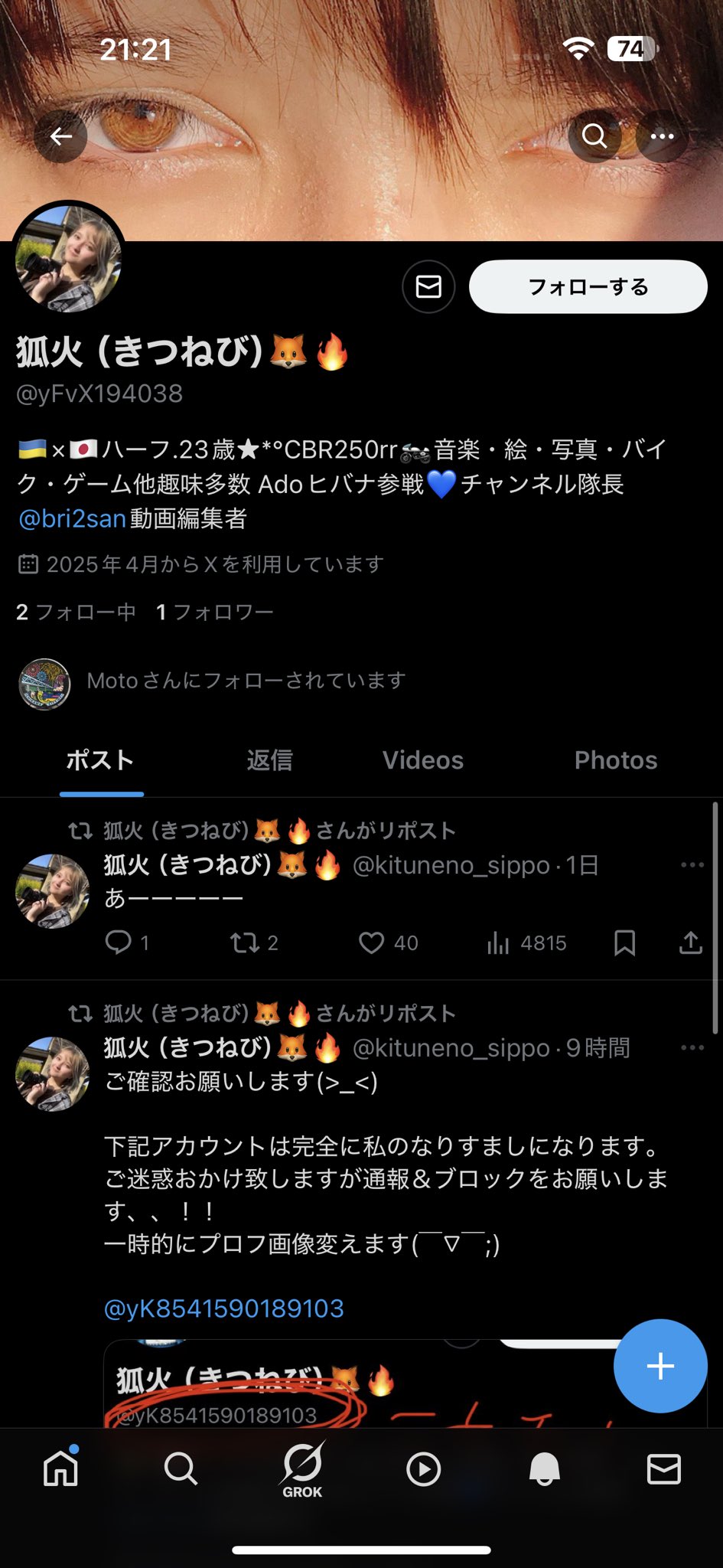 狐火 / FireFox (@KitsunebiFF) / X