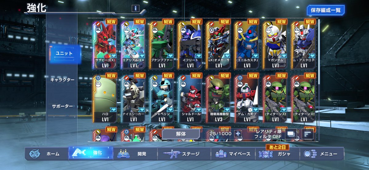 エターナルロードも残すところ、あと3つ❗️

URサポーターが居なくても、リセマラがこんなんでもここまで攻略出来るGジェネは素晴らしい‼️

※リリース直後のリセマラは20連＋チケだったんです...🥲

 #ジージェネエターナル