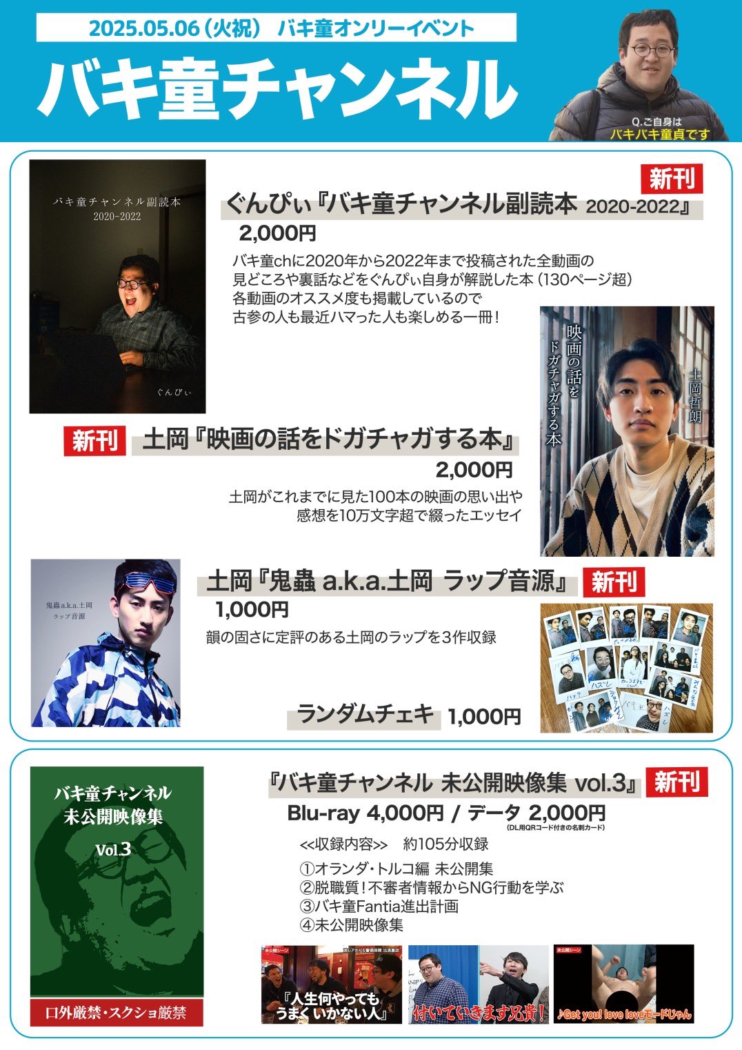 Amazon.co.jp: 春とヒコーキ ぐんぴぃ バキ童 土岡 チェキセット