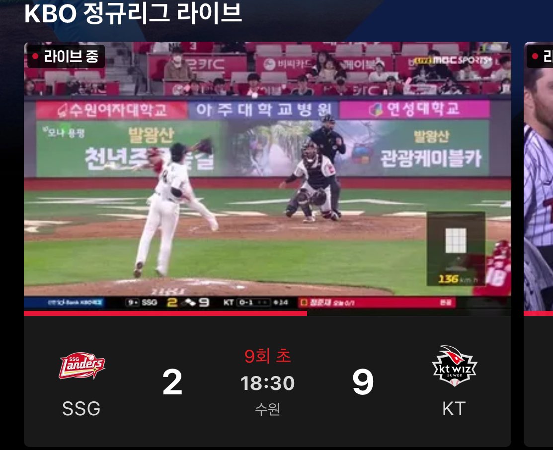 엄청 다급해보이는 선수와
그렇지않은점수