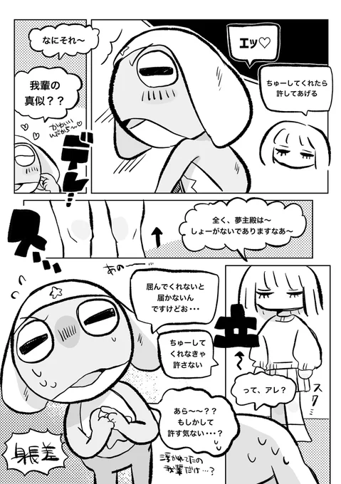 これは勢いに任せて描いた夢漫画 