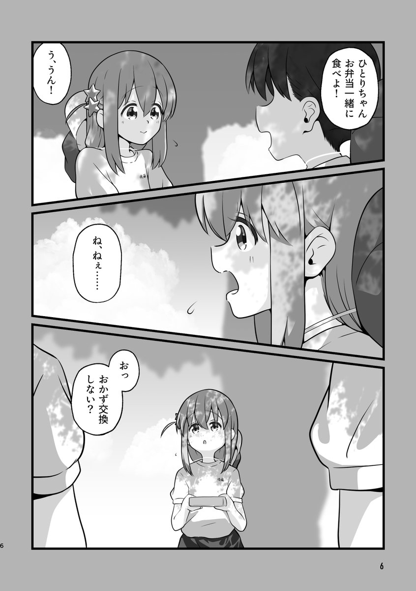 ぼ虹オンリー新刊「虹と交わるモノクローム」新刊サンプルです。(2/2) 