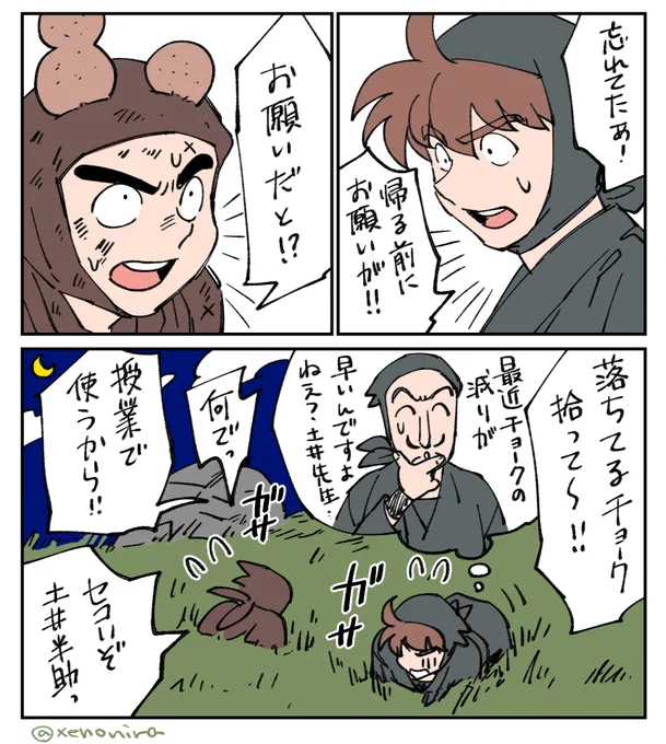とある果し合い後。土と尊 